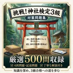 2026年最新】神社検定の人気アイテム - メルカリ