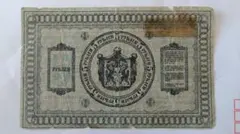 2026年最新】ロシア ルーブル 紙幣の人気アイテム - メルカリ
