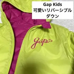 【美品】Gap Kids 可愛い暖かリバーシブルダウン
