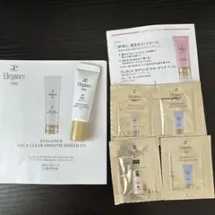 Elegance メイクアップベース サンプル まとめ売り
