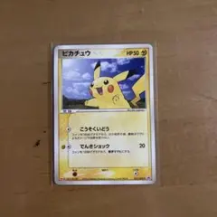 ポケモンカード　ピカチュウ　明治　プロモカード 本日限定出品】ポケモンカード ピカチュウ 明治プロモ 057/ADV-P 2枚