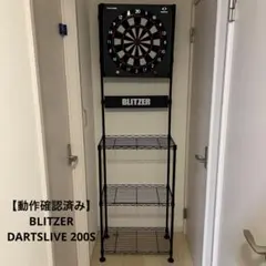 【動作確認済み】BLITZER DARTSLIVE 200S 電子ダーツボードのサムネイル