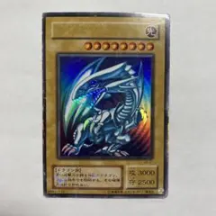 E ③ 青眼の白龍　ウルトラレア　LB 遊戯王