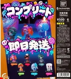 ウイルスイーツ トリックオアトリート コンプリート
