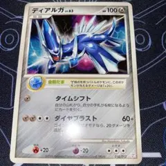 ポケモンカード ディアルガLV.69 タイムコール 008/009 - メルカリ