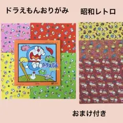 2026年最新】昭和レトロ折り紙の人気アイテム - メルカリ