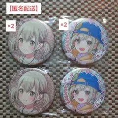 小豆沢こはねたまごっちコラボグリッター缶バッジ４点