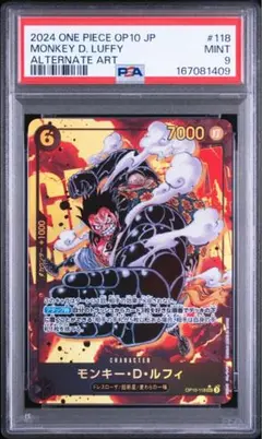 PSA10モンキー・D・ルフィ SEC パラレル OP10-118 - メルカリ