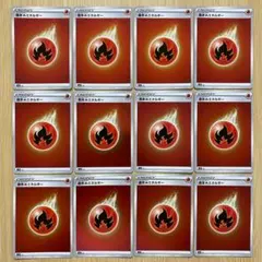 No.3612 基本炎エネルギー　ミラー仕様12枚セット　まとめ売り sp2