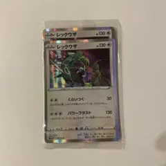 美品 ポケモンカード レックウザ プロモ 未開封 PUROMO 003/S-P