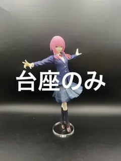 アクリル台座　神椿市建設中。森先化歩 フィギュア Luminasta