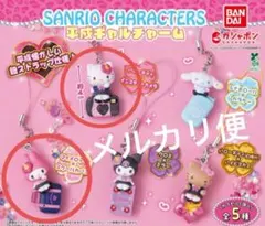 サンリオ　平成ギャルチャーム　ハローキティ　マイメロディ　２個セット　ガチャポン