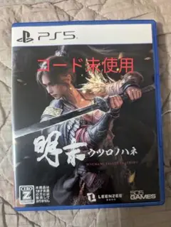 【コード未使用】明末 ウツロノハネ【PS5】