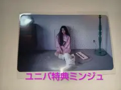 ILLIT 時よ止まれ トレカ ユニバ 特典 ミンジュ