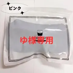 ゆ様 AGARISM ピンク LL 1点
