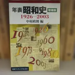 昭和 文学・小説