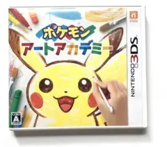 ポケモン アートアカデミー ニンテンドー3DS