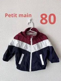 プティマイン ウインドブレーカー　ナイロンジャケット　80 美品　記名なし