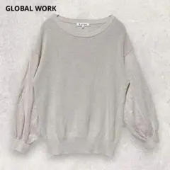 GLOBAL WORK シアーサマーニット M ベージュ 長袖 ふんわり袖 薄手