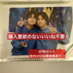 King & Prince グッズオフショット 公式写真 髙橋海人 47枚セット