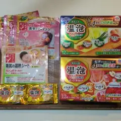 リラックスセット　温泡26個&めぐりズムアイマスク3枚&温熱シート1枚セット