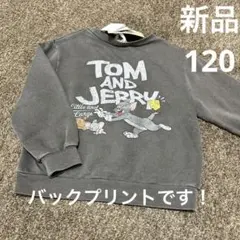 新品　タグ付き　120サイズ 長袖トレーナー　トップス　トムとジェリー　裏毛