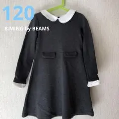 フォーマルワンピース120 入学卒園　グレー　B:MING by BEAMS