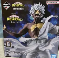 僕のヒーローアカデミア 荼毘　MASTERLISE D賞
