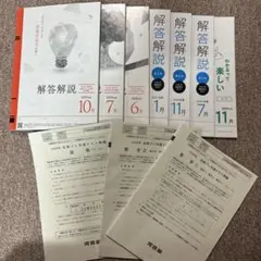 2026年最新】模試解答解説の人気アイテム - メルカリ