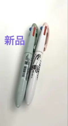 新品　カミオジャパン 3色ボールペン CLIPSH 0.7mm ピンク　グリーン