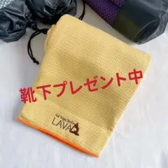 LAVA 新品ヨガラグ　イエロー　ヨガタオル　ホットヨガ対応