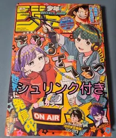 シュリンク付 週刊少年ジャンプ 2026年27号 さむわんへるつ - メルカリ