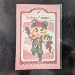 煉獄杏寿郎 ポストカード 実りの秋まつり2025