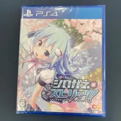 【PS4】 シロガネ×スピリッツ！ [通常版]