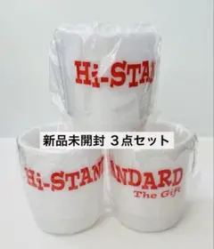 【新品未開封】Hi-STANDARD ハイスタ マグカップ ３点セット匿名発送