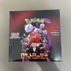 ポケモンカードゲーム ロケット団の栄光 ボックス