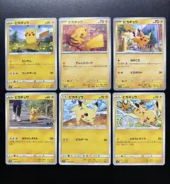爆アド！大特価】ポケモンカード ピカチュウ 4種4枚まとめ売り - メルカリ