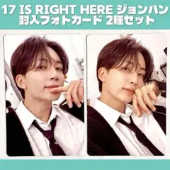 17 IS RIGHT HERE SEVENTEEN ジョンハン トレカ セット