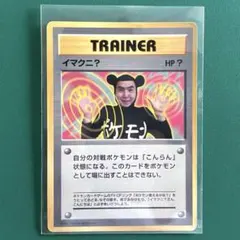 旧裏「イマクニ&エクストラルール」まとめ売り 2025年最新】イマクニ はずれ?の人気アイテム - メルカリ