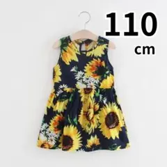 キッズワンピース ひまわりのお花畑 110cm 女の子 お出かけ 可愛い お洒落