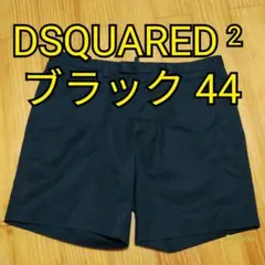 【DSQUAERD2】ショートパンツ/44/イタリア製/ディースクエアードのサムネイル