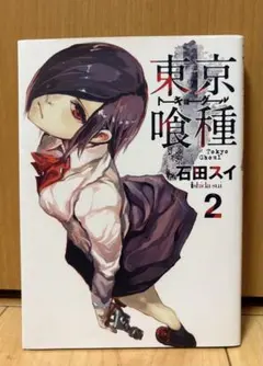 東京喰種 anime 公式資料集 石田スイ - メルカリ