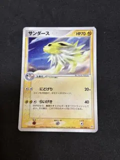 サンダース ★ マグマVSアクア ふたつの野望 037/080 サンダース ☆ ポケモンカード 037/080 マグマVSアクア ふたつの野望