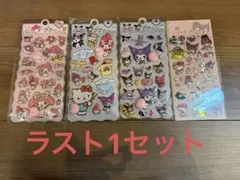 サンリオ　おしりシール　ぷにぷに　4枚セット