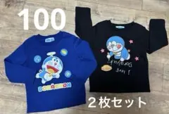 【100】ドラえもん 長袖カットソー　 2枚セット