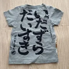 アンパンマン いたずらだいすき　Tシャツ 100cm ブルー