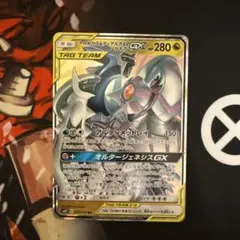 アルセウス&ディアルガ&パルキアGX 1枚