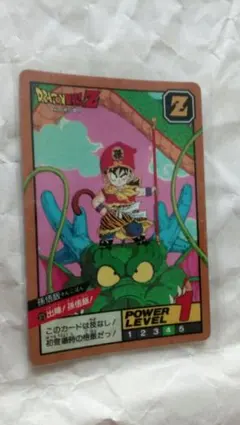 スーパーバトル　275　孫悟飯　カードダス　ドラゴンボール
