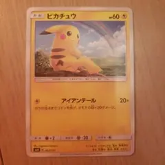ピカチュウ 032/131 GXスタートデッキ 2018 アイアンテール 虹