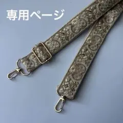 専用ページ